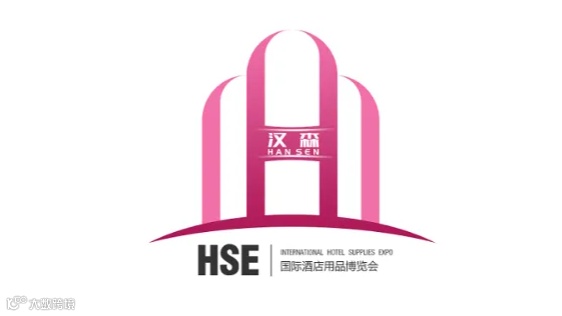 2025年重庆国际酒店用品及餐饮业博览会 HSE