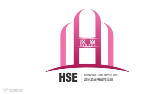 2025年重庆国际酒店用品及餐饮业博览会 HSE