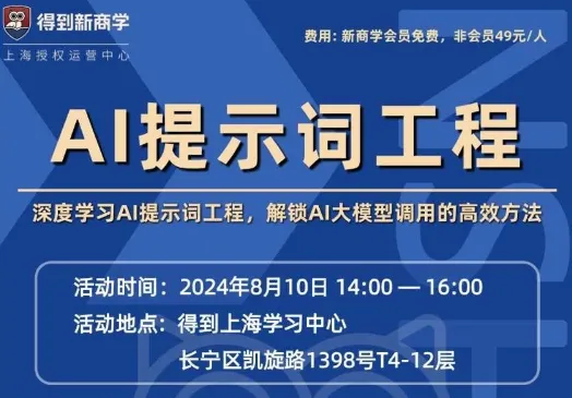 AI<em>提示</em><em>词</em>工程