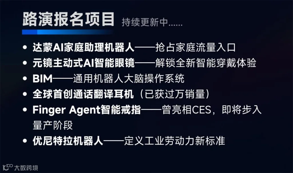 AI硬件路演沙龙1_06.jpg