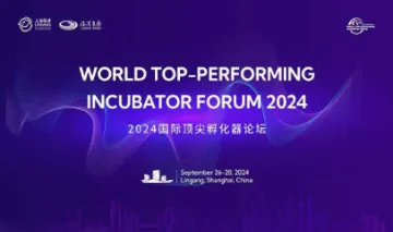 2024国际顶尖孵化器论坛——<em>观众</em>报名