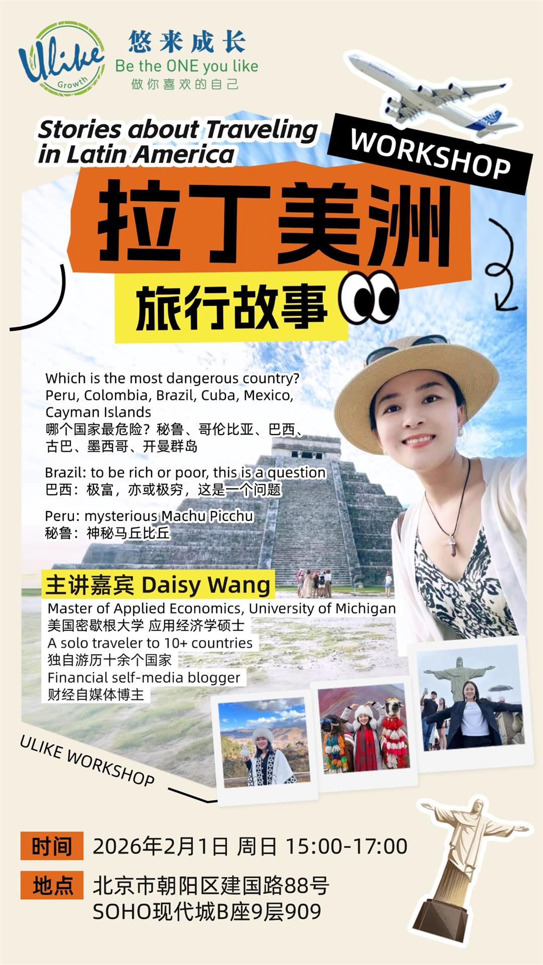 旅游出行OTA平台旅行社线路营销宣传潮流感长图海报 (1).jpg