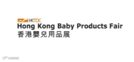 2025年香港婴童用品展览会 Hong Kong Baby Products Fair