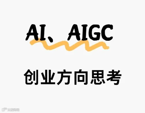 抓住AI风口，探寻AI落地新机遇