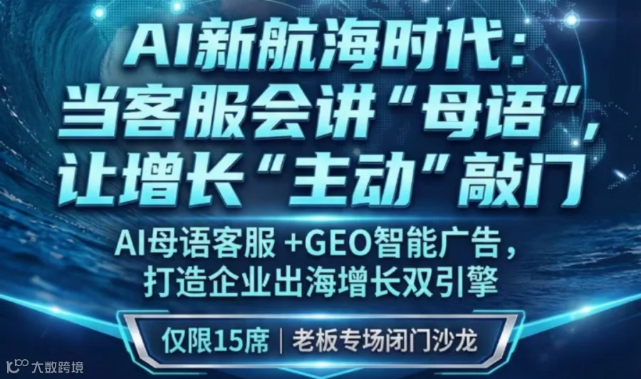 AI新航海时代