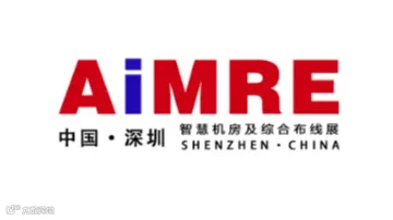 2025年深圳国际智慧机房及综合布线展览会 AIMRE