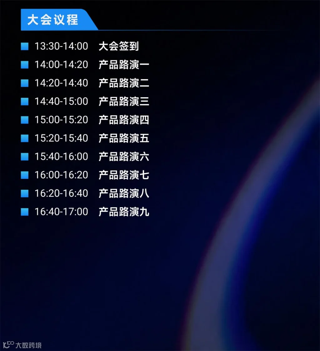 AGIC-2026智能硬件创新-路演峰会(一)_05.jpg
