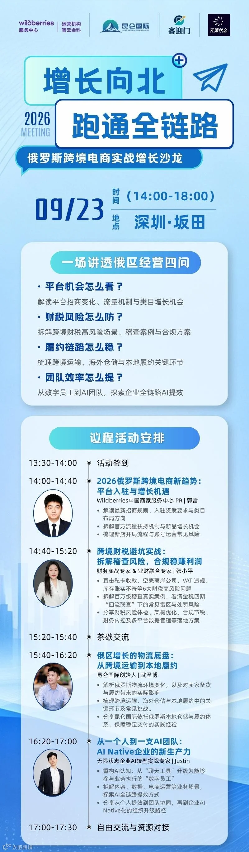 活动海报(1).png