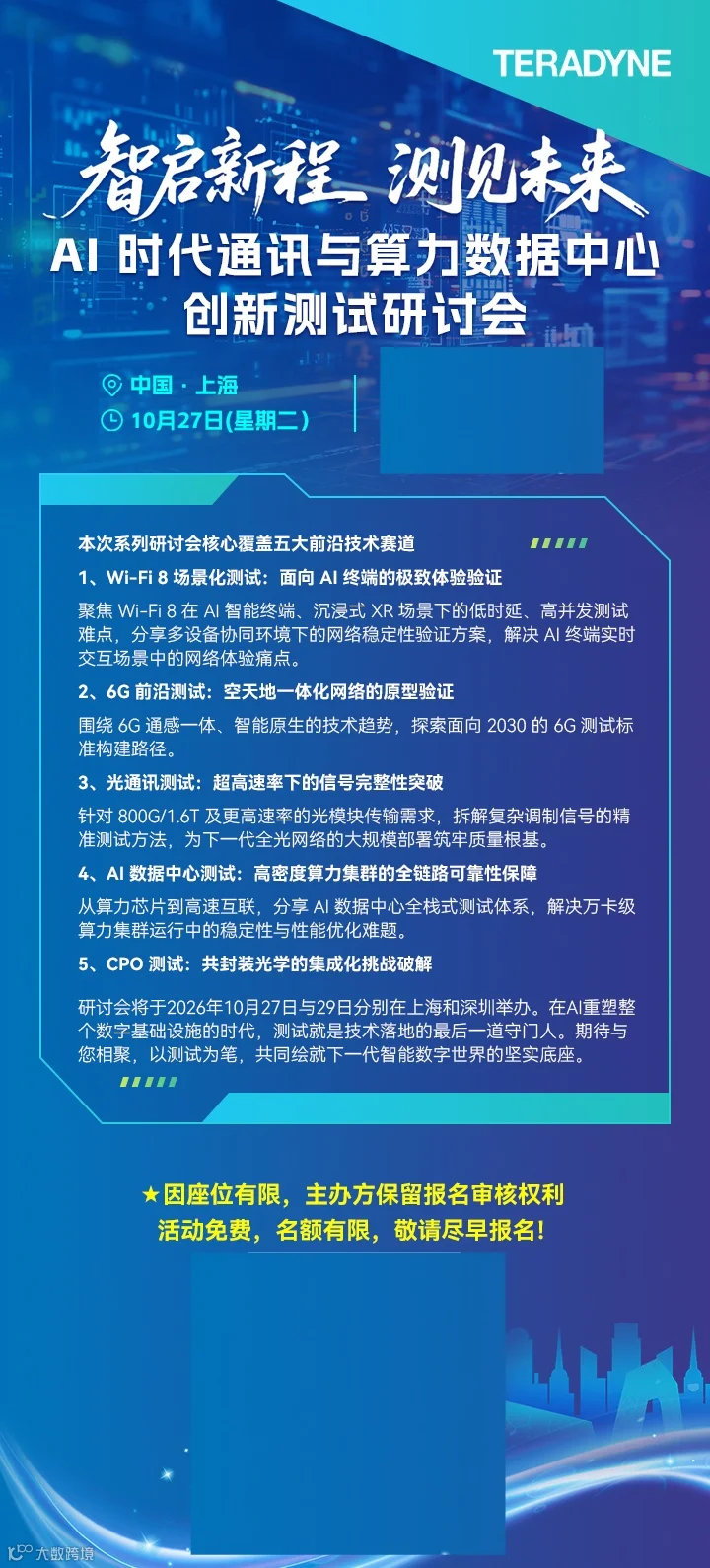 teradyne_副本.jpg