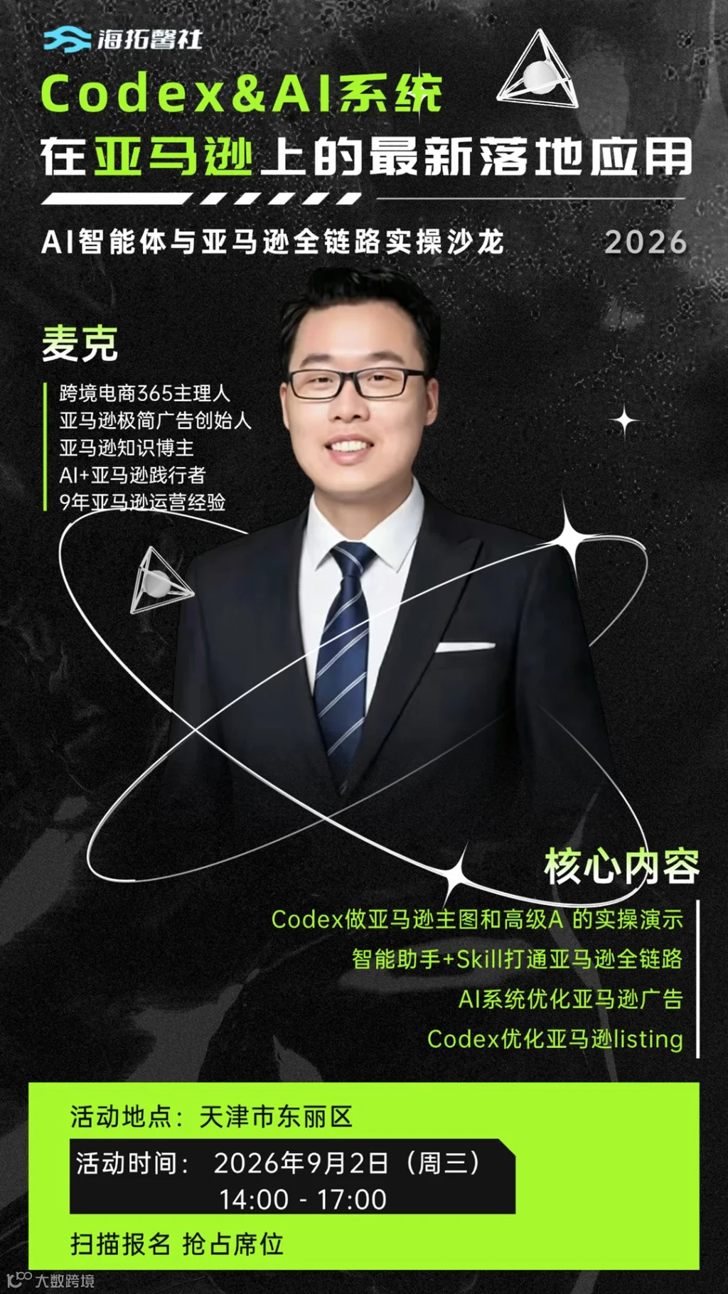 微信图片_20260820134117.png
