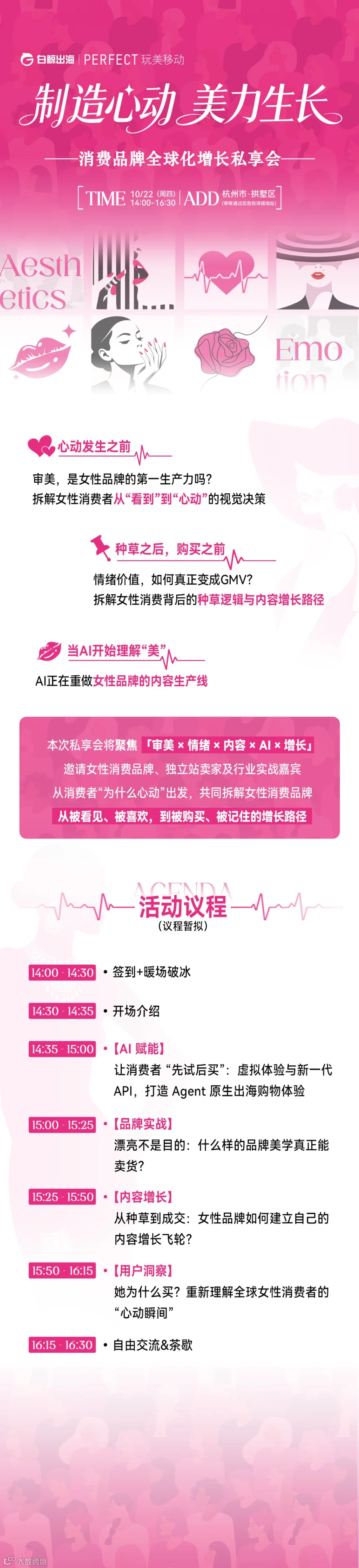 活动行.png