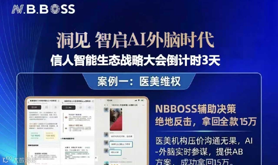 智启AI外脑时代，用AI武装大脑，