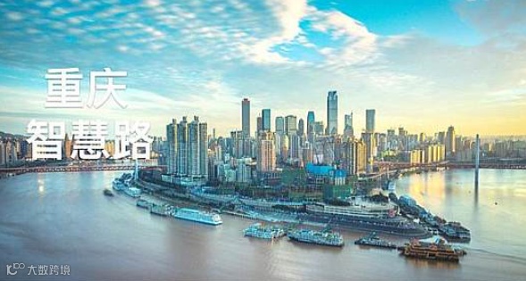 2024智慧路“智能建筑与智慧城市行业交流会”重庆站