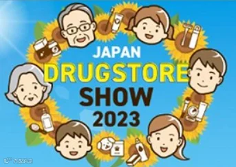 2024年日本美容及化妆品展