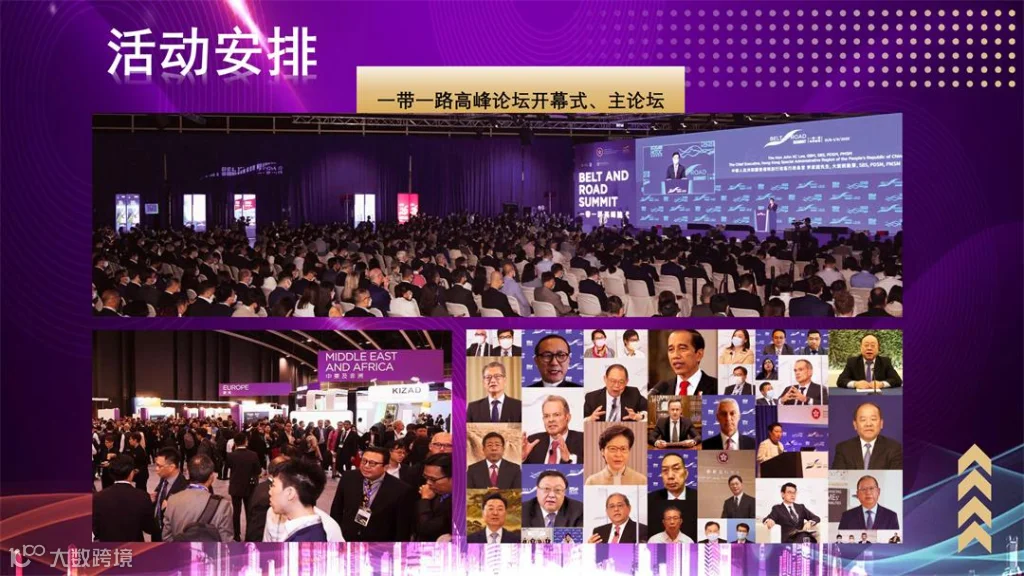 2026香港一带一路&财富峰会_6.jpg