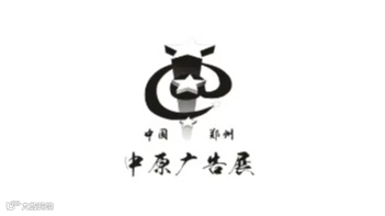 2025年郑州中原广告展 郑州广告展春季