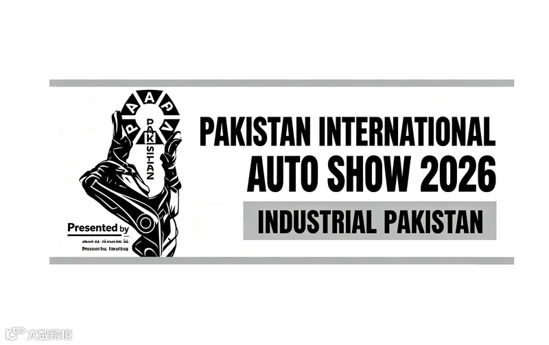 2026年​巴基斯坦国际汽车展览会Pakistan International Auto Show