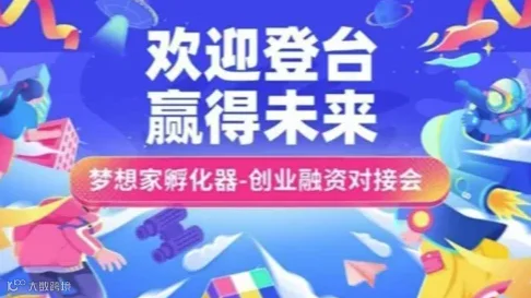 【梦想家】创业项目路演精选 | 梦想家私享会2024年第11专场