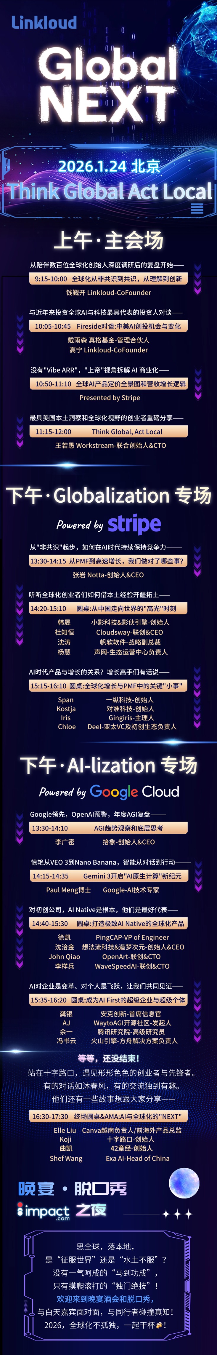 Linkloud Global NEXT1.jpg