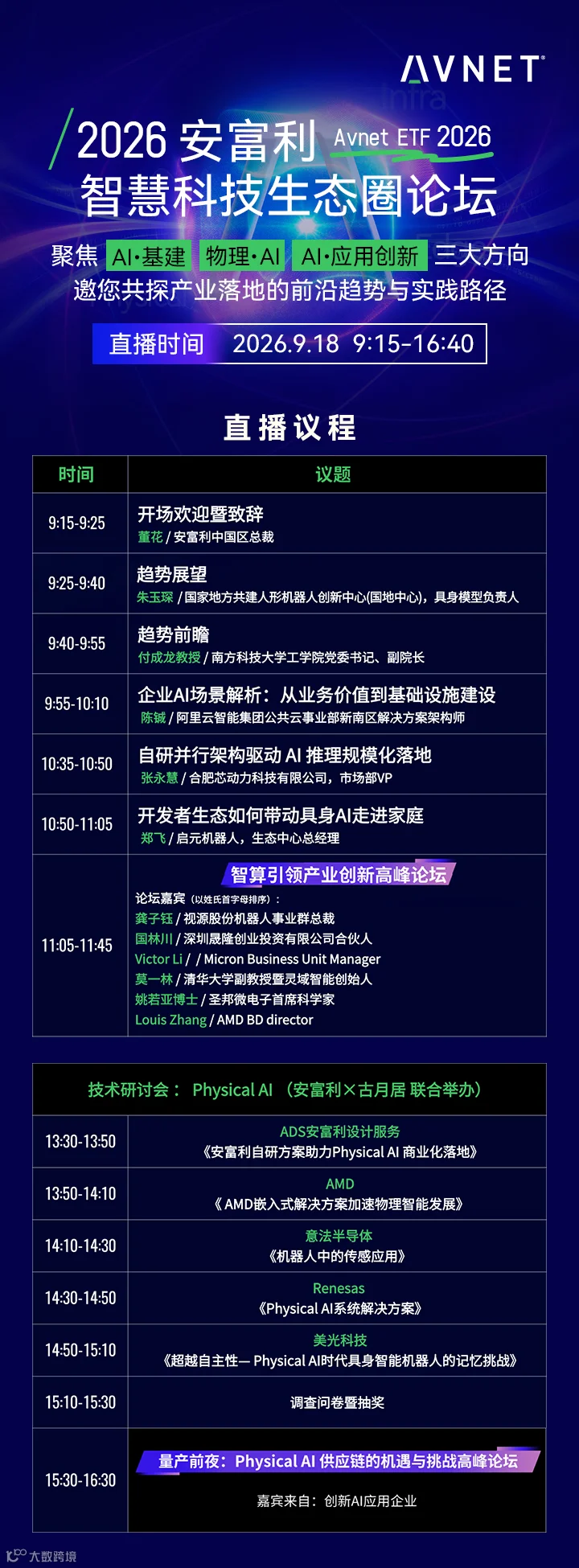 微信图片_20260901140114_110_147.jpg