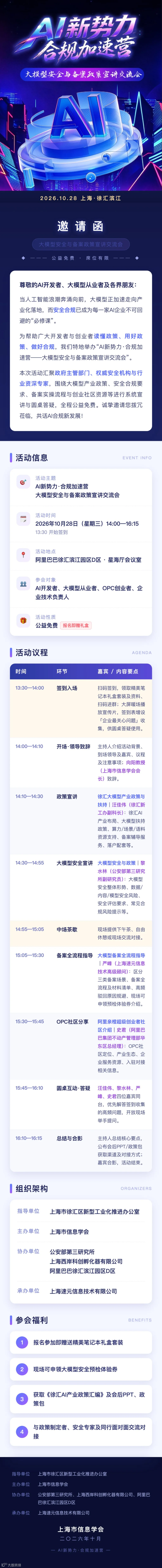 640_无二维码_76fb8756.png