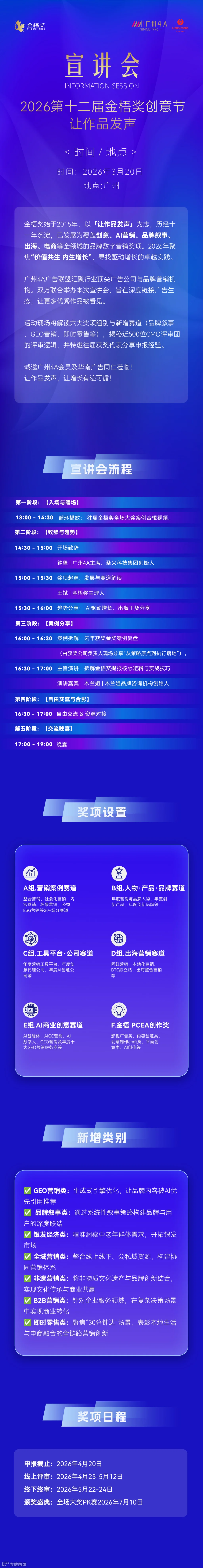 宣讲会.jpg