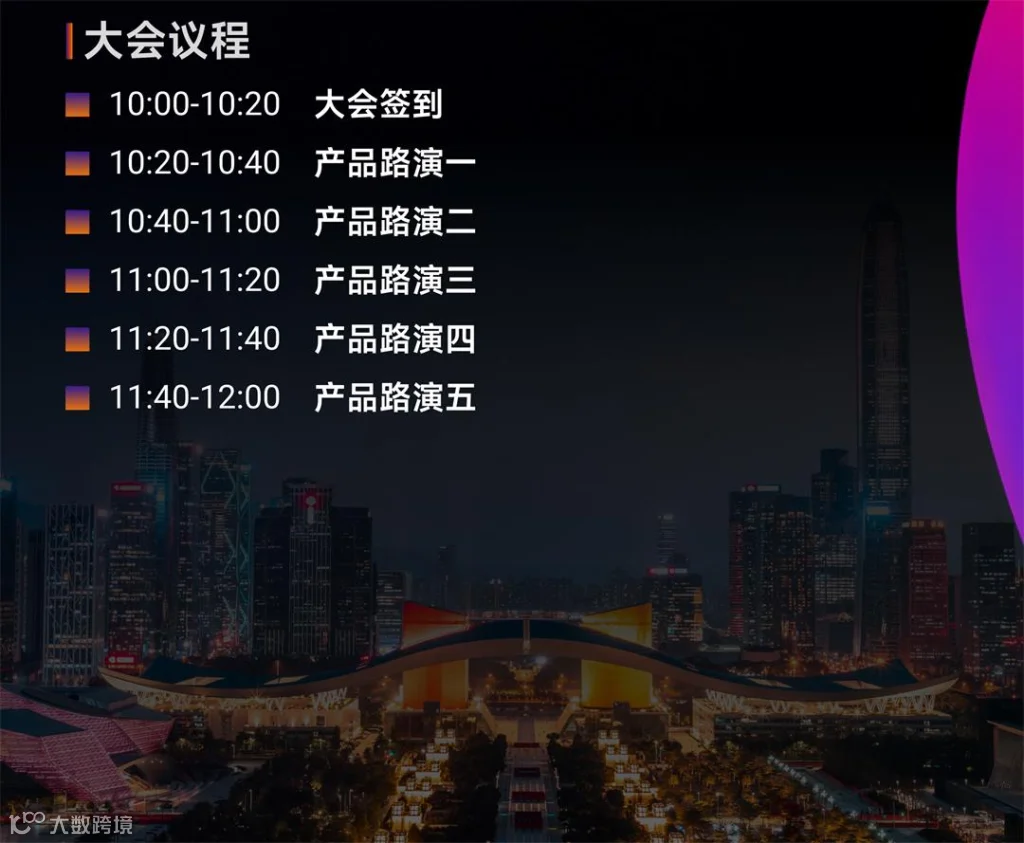AGIC-2026智能硬件创新-路演峰会(二)_05.jpg