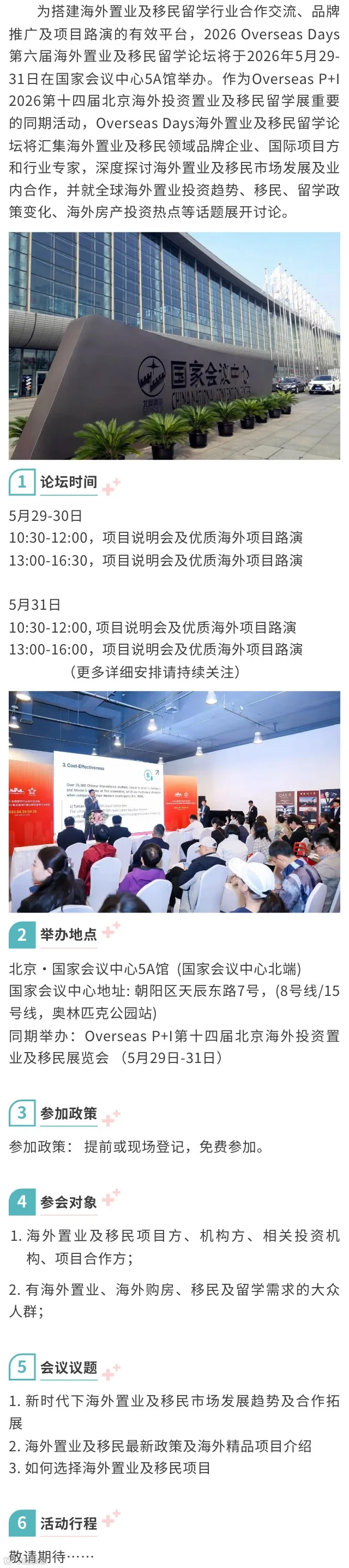 置业论坛.jpg