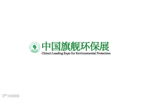2026年广州国际环保产业展-中国环保展CGEPE
