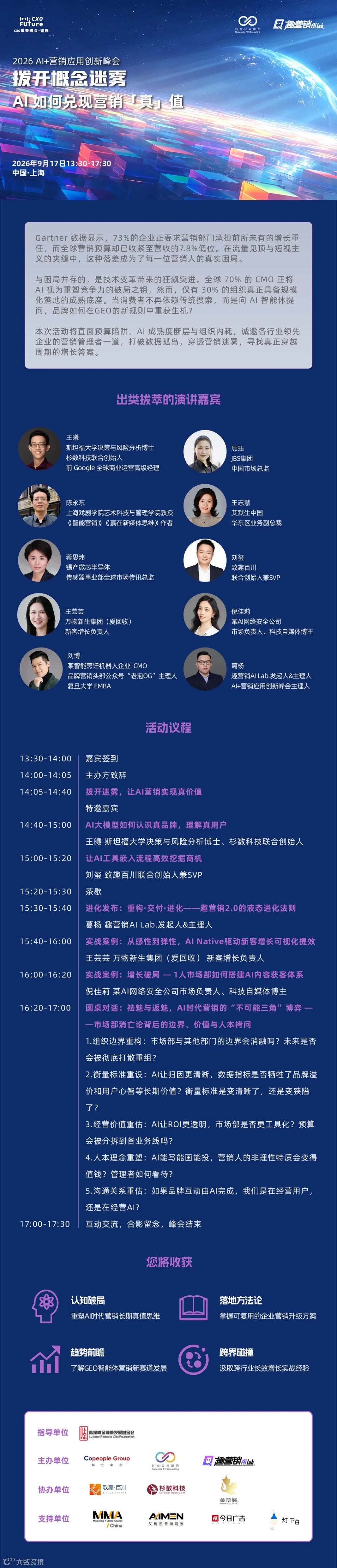 海报0902.png