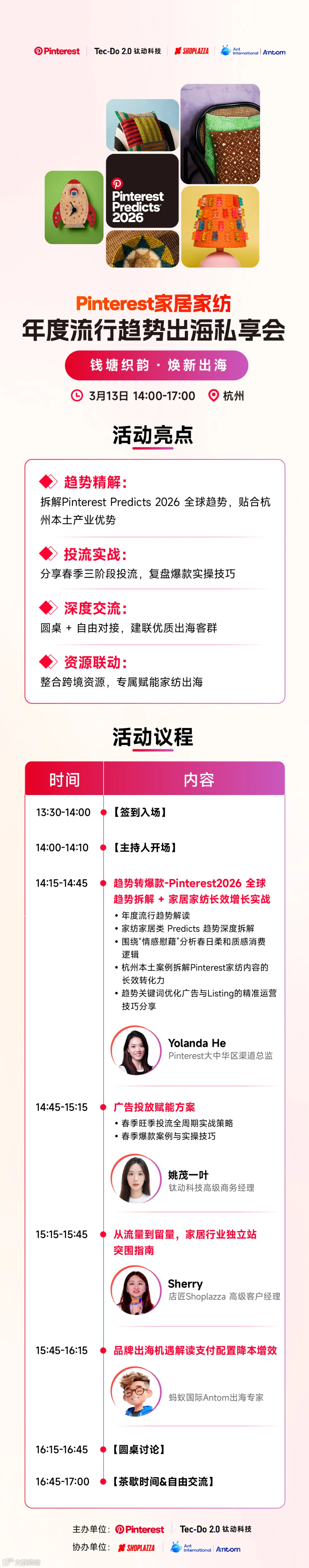 pin0313海报无二维码.jpg
