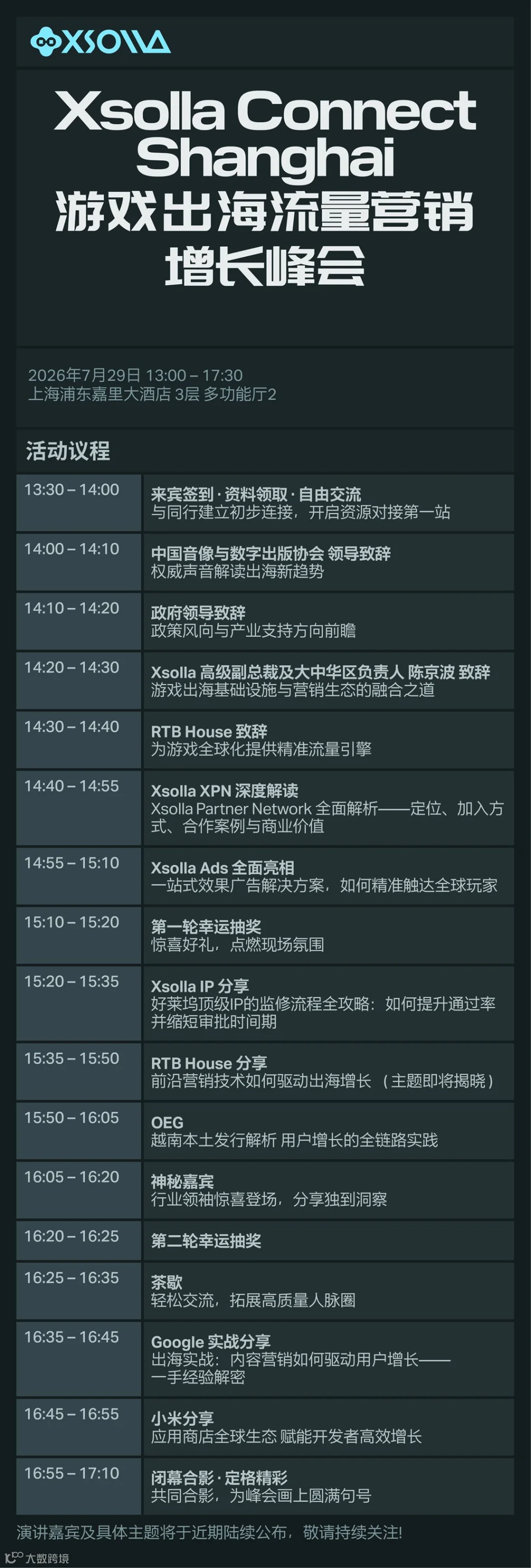 Xsolla Connect 7_29 - online Agenda(3)-1.png