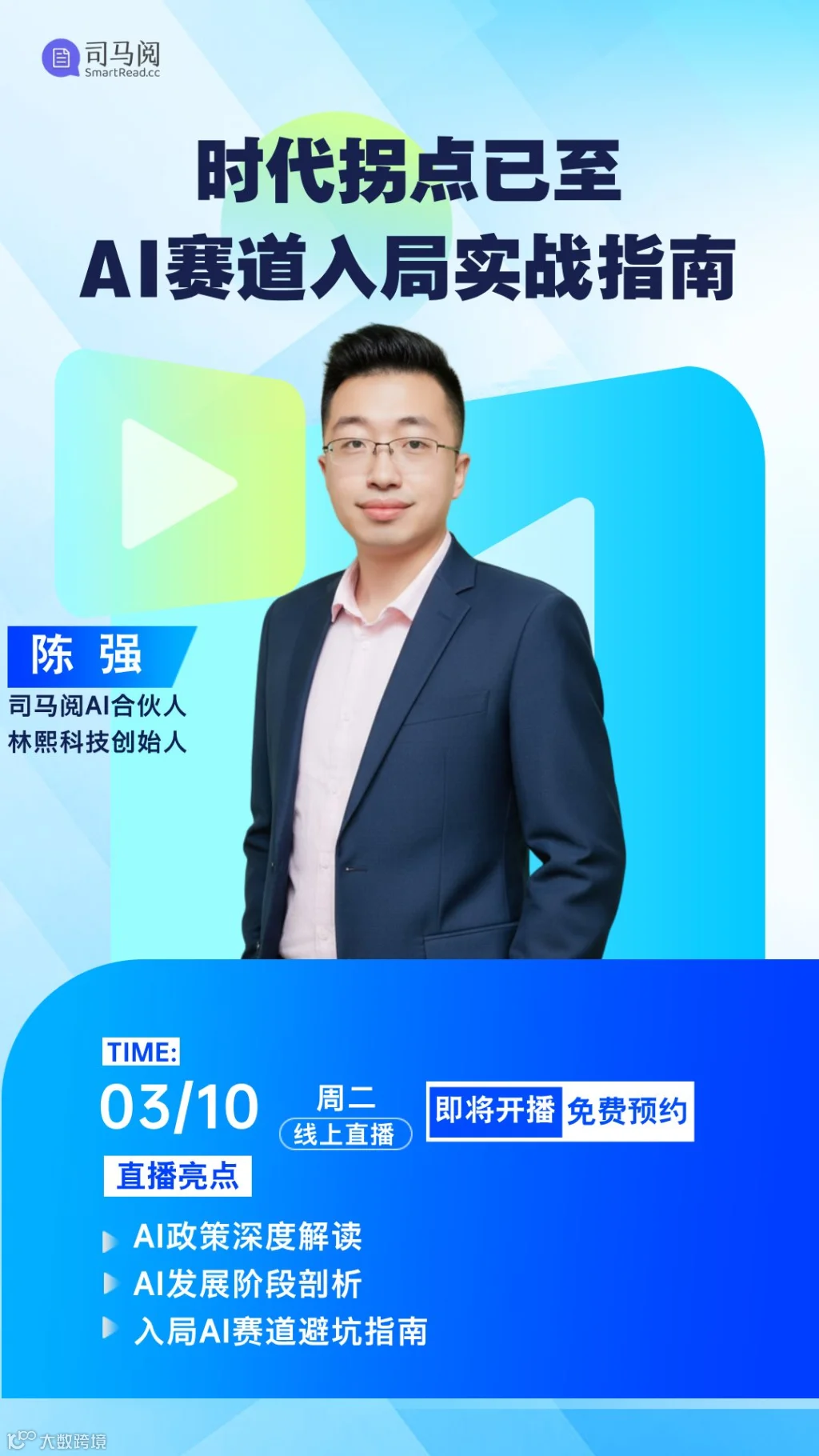 陈强老师.png