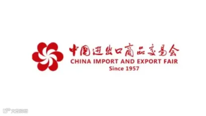 2025年春季广交会三期 玩具及孕婴童、服装家用纺织品、文具、医疗保健、宠物用品