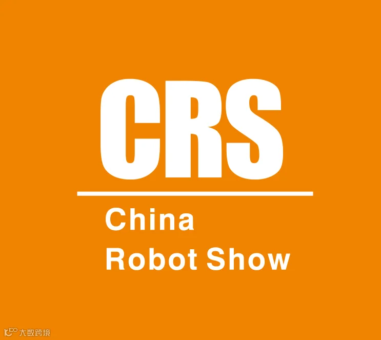 2026年北京机器人大会-北京机器人展CRS-CHINA ROBOT SHOW