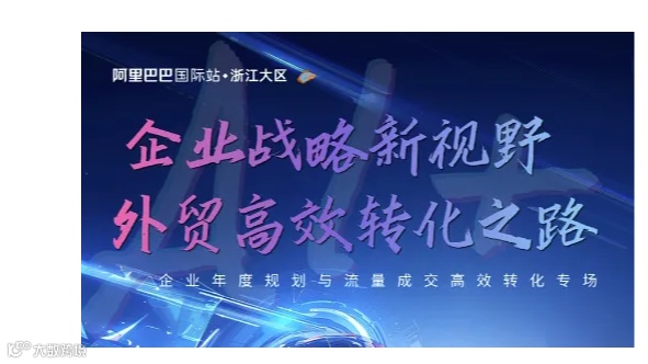 企业战略新视野 外贸高效转化之路