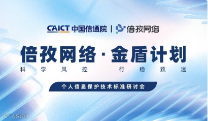 【倍孜网络·金盾计划】广州场