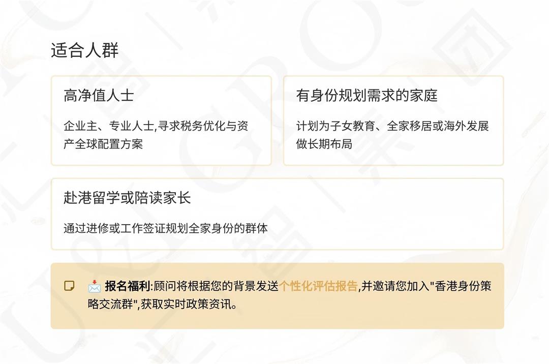 11月28日香港身份规划讲座报名 2_02(1).jpg