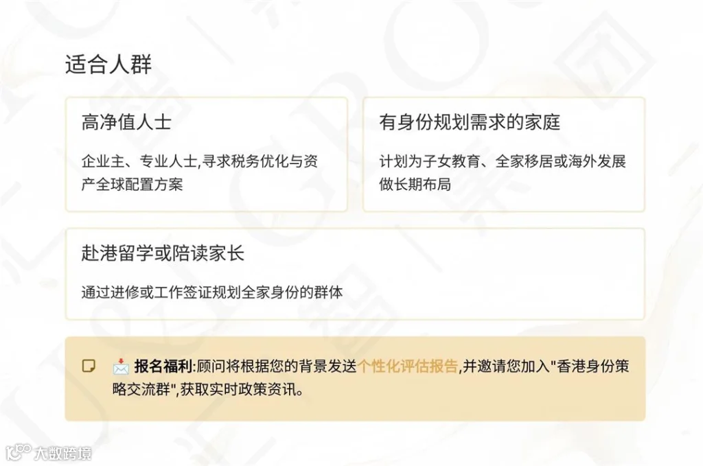 11月28日香港身份规划讲座报名 2_02(1).jpg