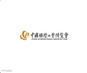 2024年中国国际工业博览会-上海工博会-上海工业展 CIIF
