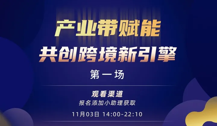 CBEC2024(第四届)中国跨境电商及新电商交易博览会