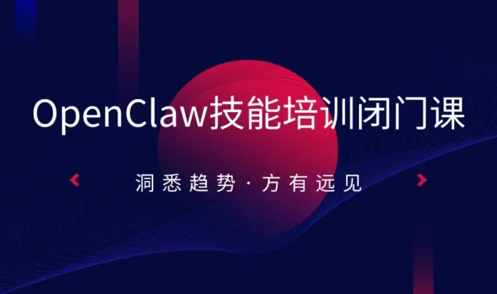 OpenClaw企业AI落地实战