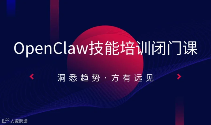 OpenClaw企业AI落地实战
