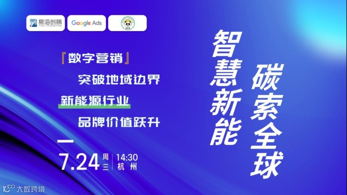 智慧新能 碳索全球