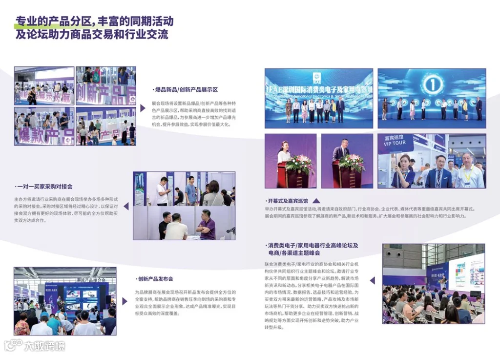 2603深圳销售宣传册_03.png