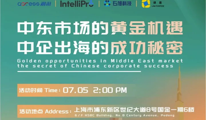 中东市场的黄金机遇 中企出海的成功秘密