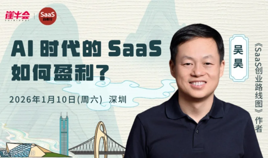 联动活动 | 2026 吴昊实战研讨课-深圳站