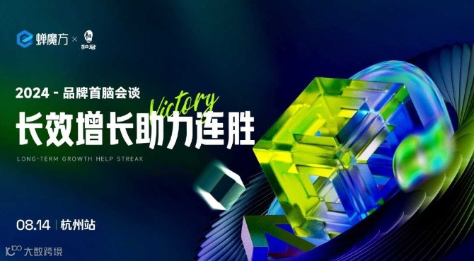 814杭州蝉魔方专场