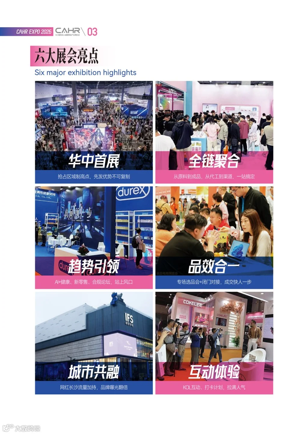 成人招展手册0526_04.png