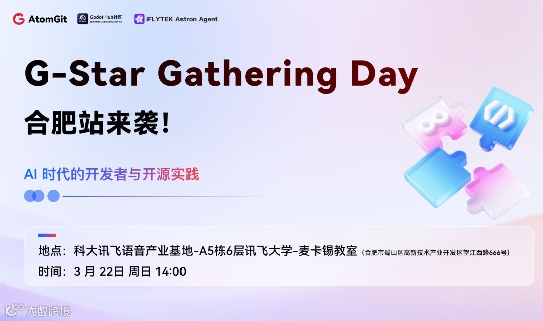 AI 时代的开发者与开源实践